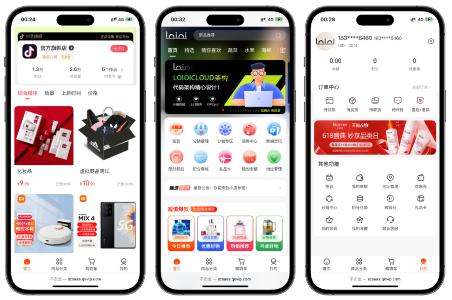 短视频商城系统（SaaS版）