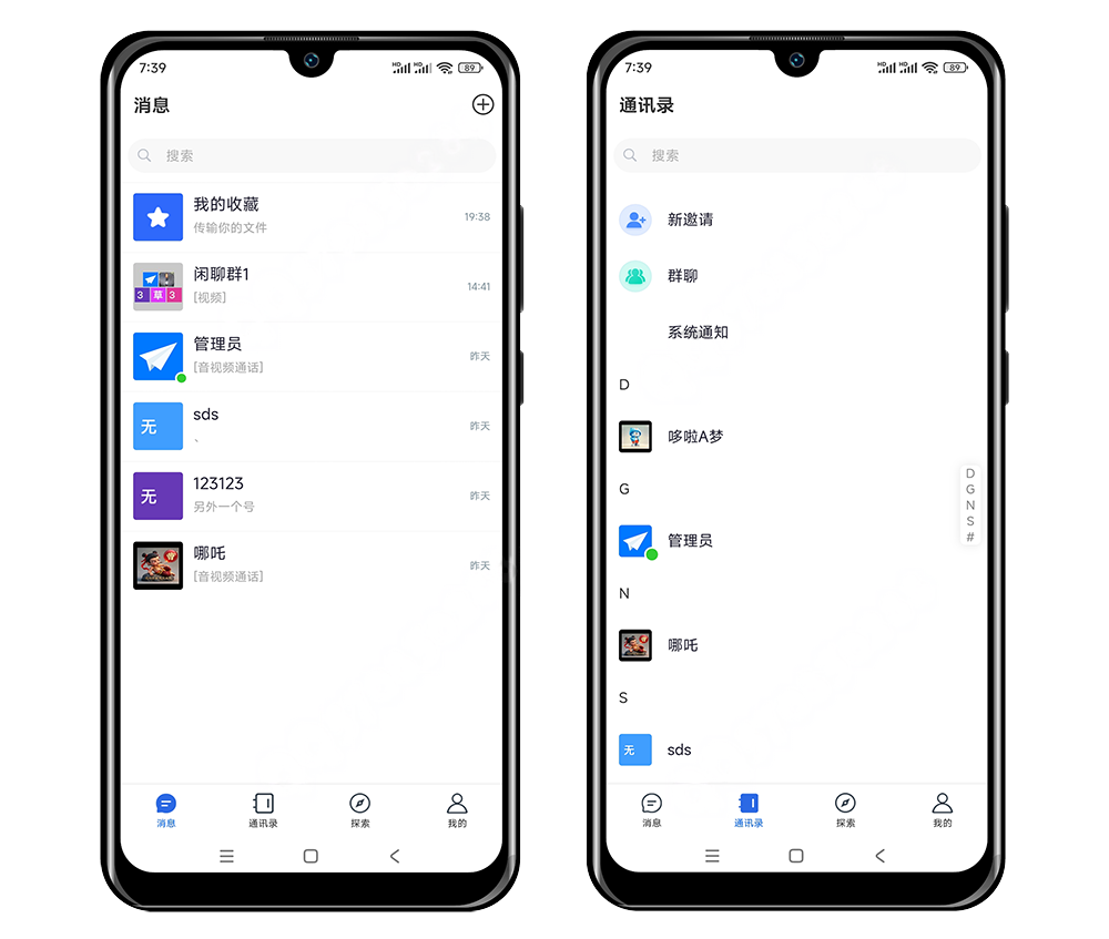 企业级多语言IM通讯系统（PC/H5/APP多端）